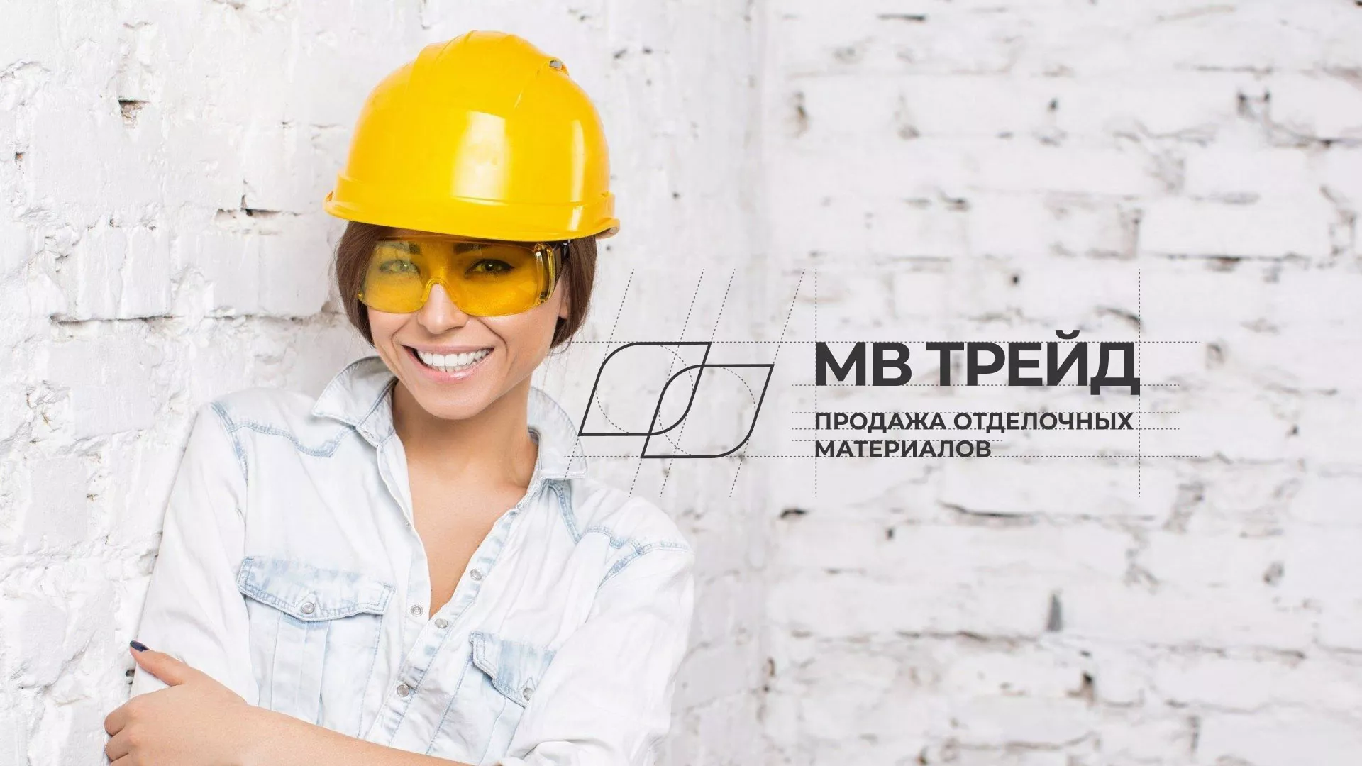 Разработка логотипа и сайта компании «МВ Трейд» в Горняке